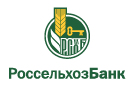 Банк Россельхозбанк в Николаевке (Ростовская обл.)